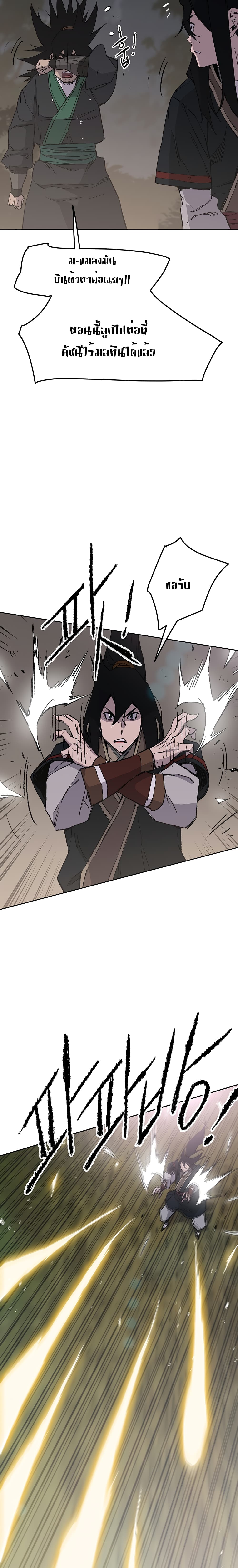 The Undefeatable Swordsman page 9