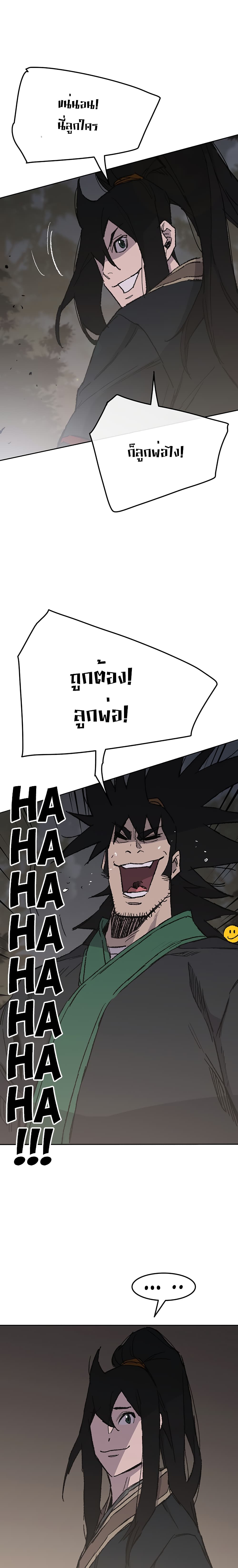 The Undefeatable Swordsman page 11