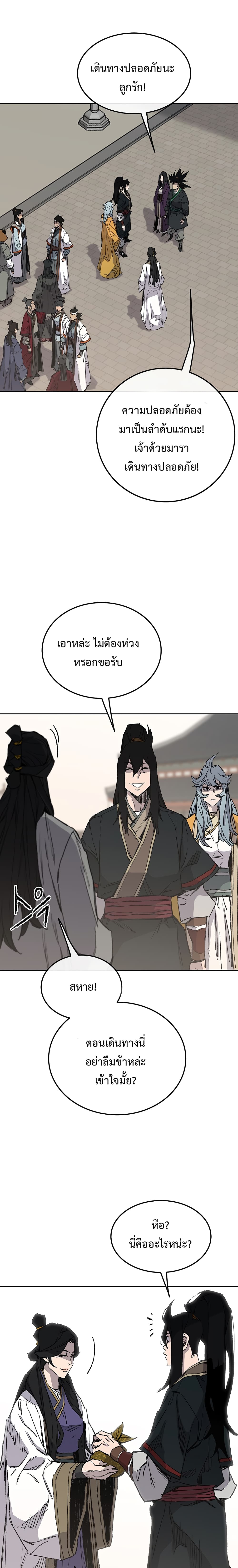The Undefeatable Swordsman page 22