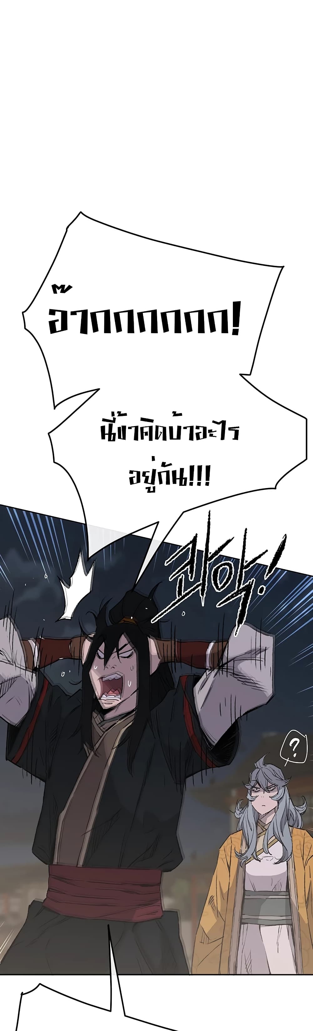The Undefeatable Swordsman page 4