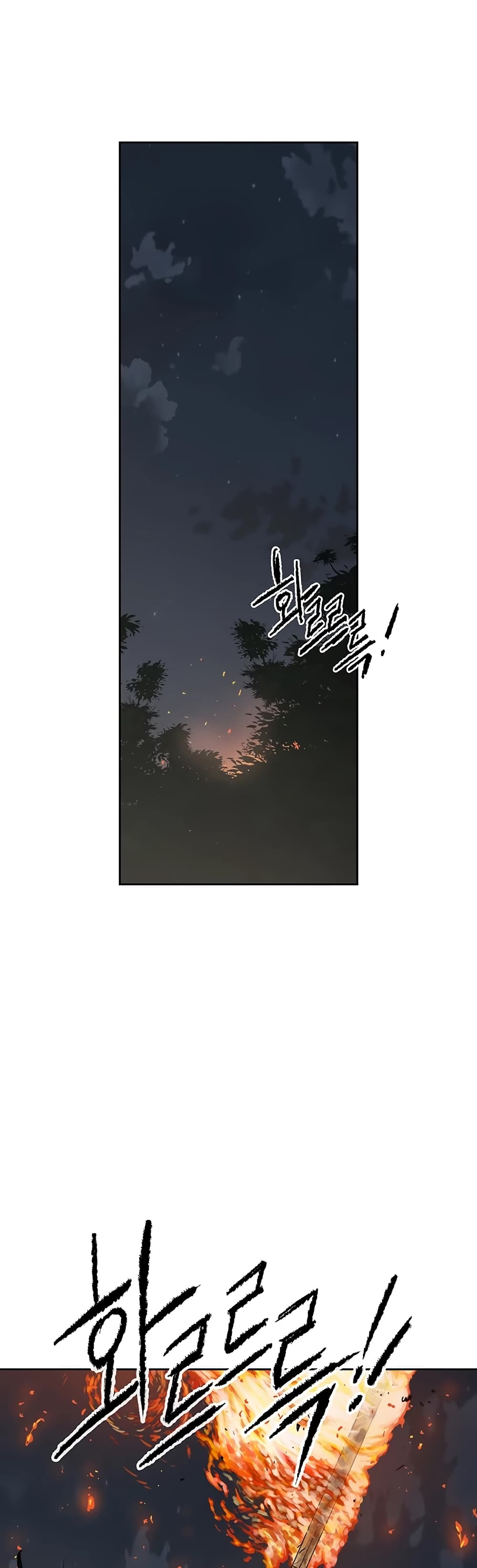 The Undefeatable Swordsman page 9