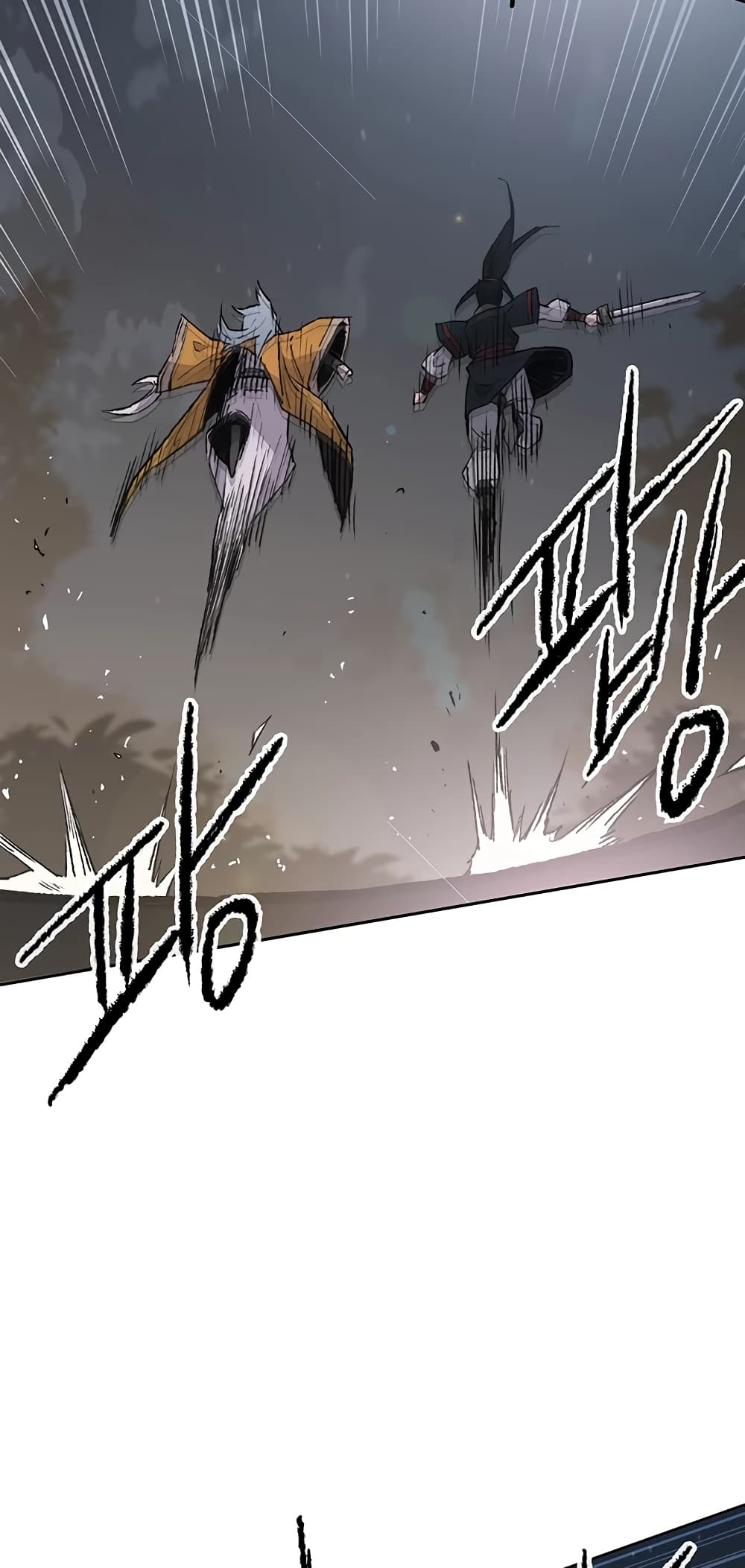 The Undefeatable Swordsman page 12