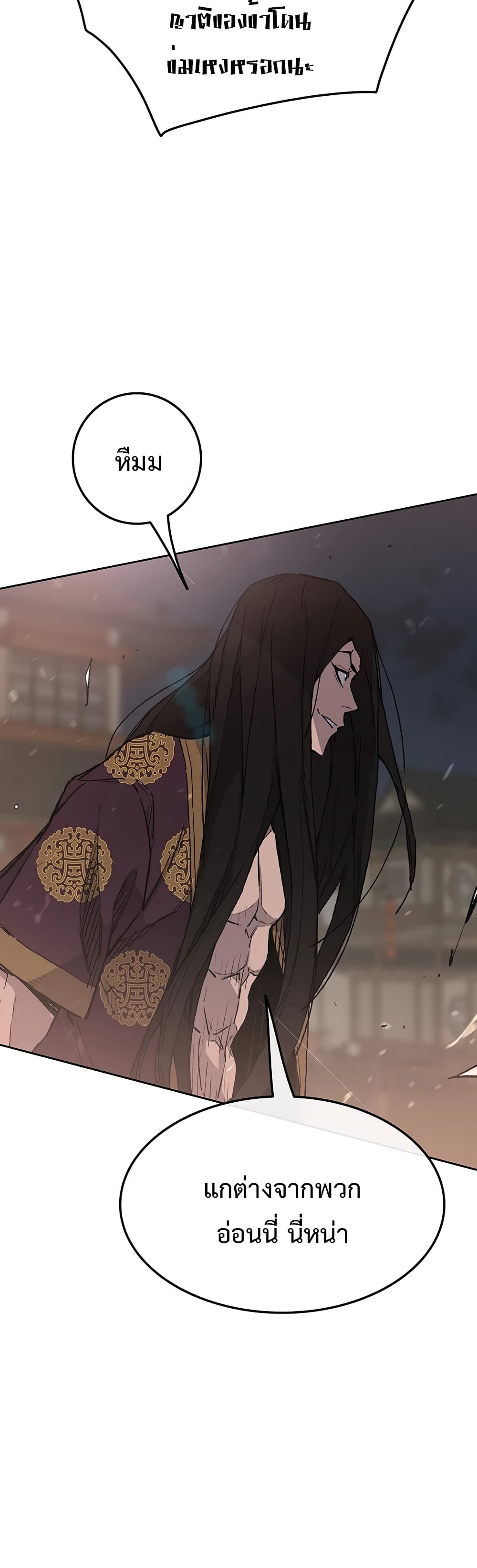 The Undefeatable Swordsman page 25