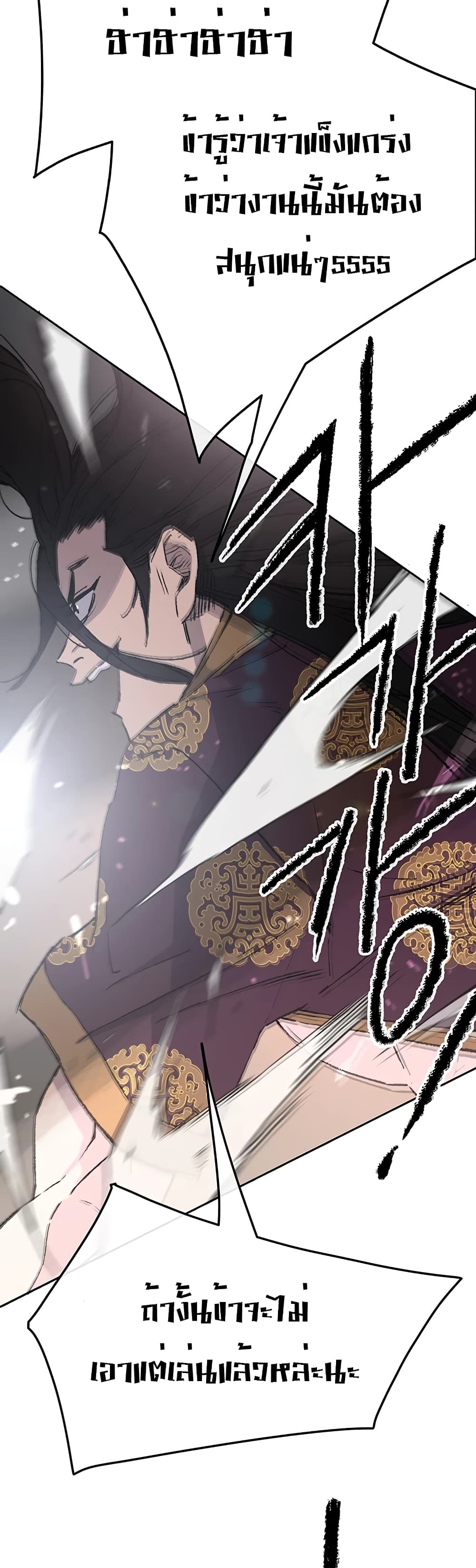 The Undefeatable Swordsman page 34