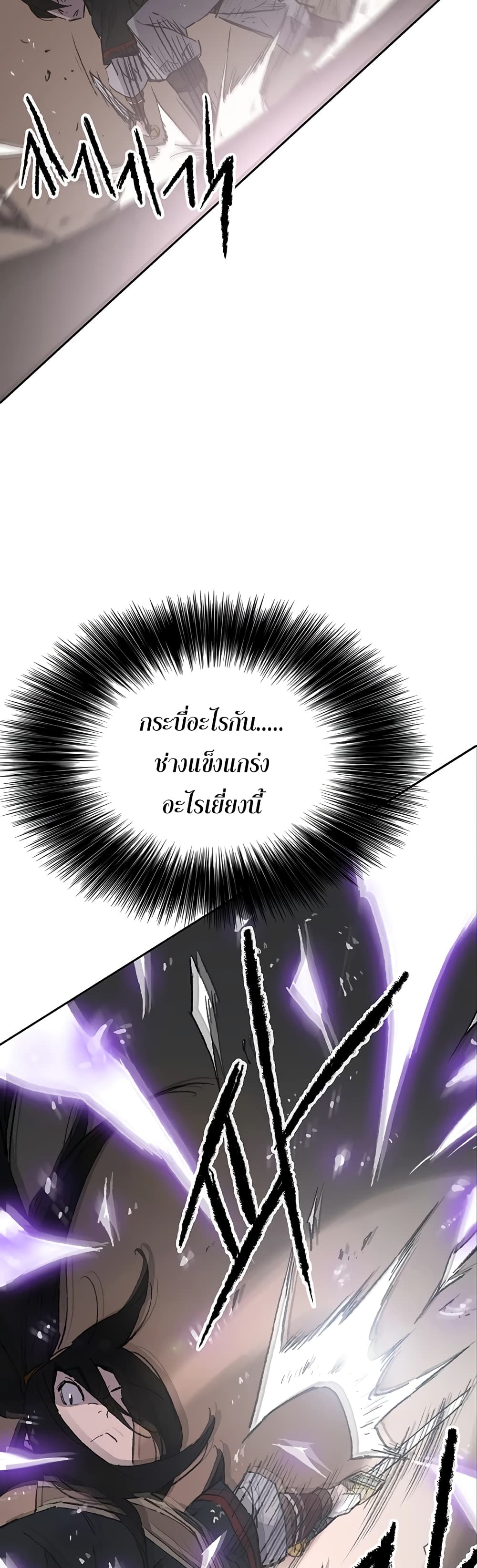 The Undefeatable Swordsman page 37