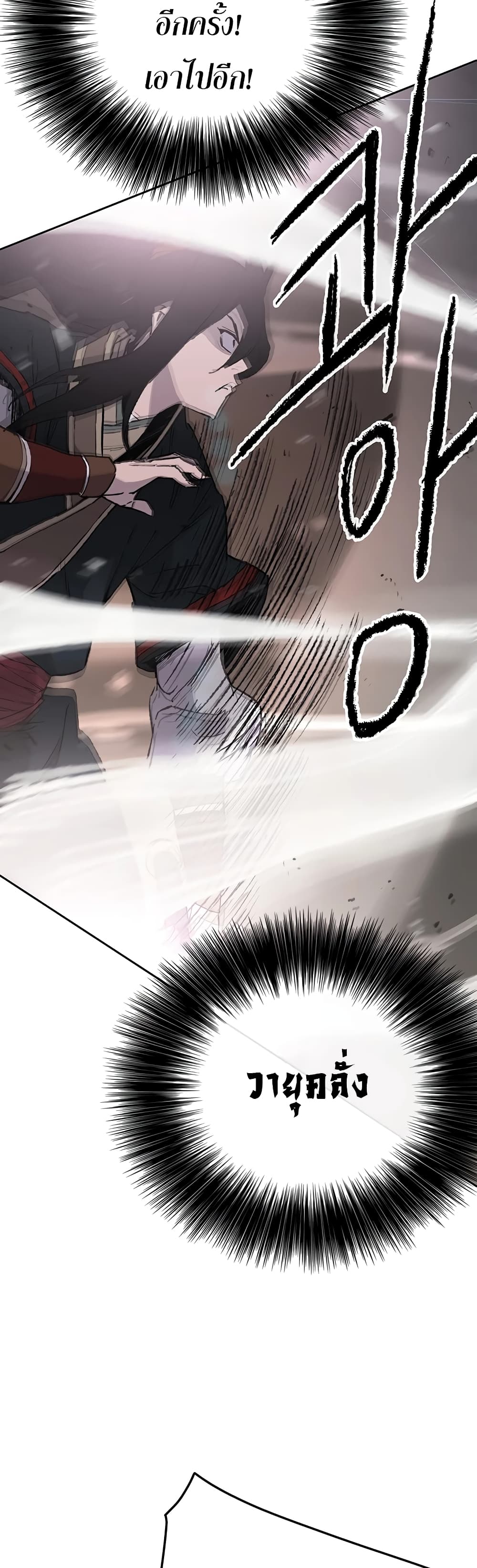 The Undefeatable Swordsman page 42
