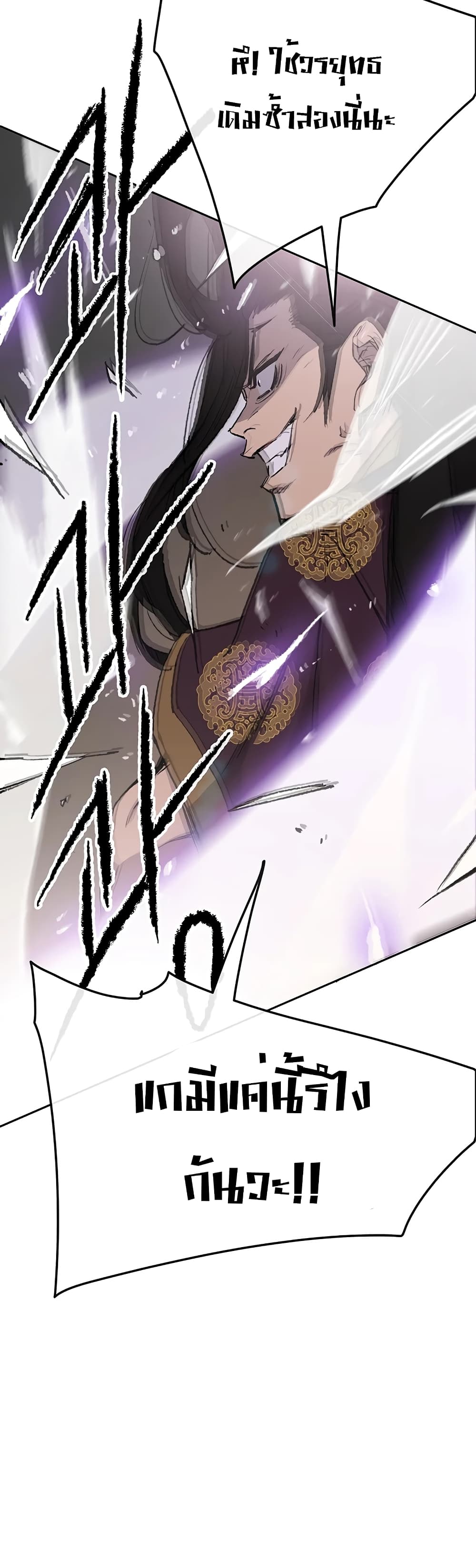 The Undefeatable Swordsman page 43