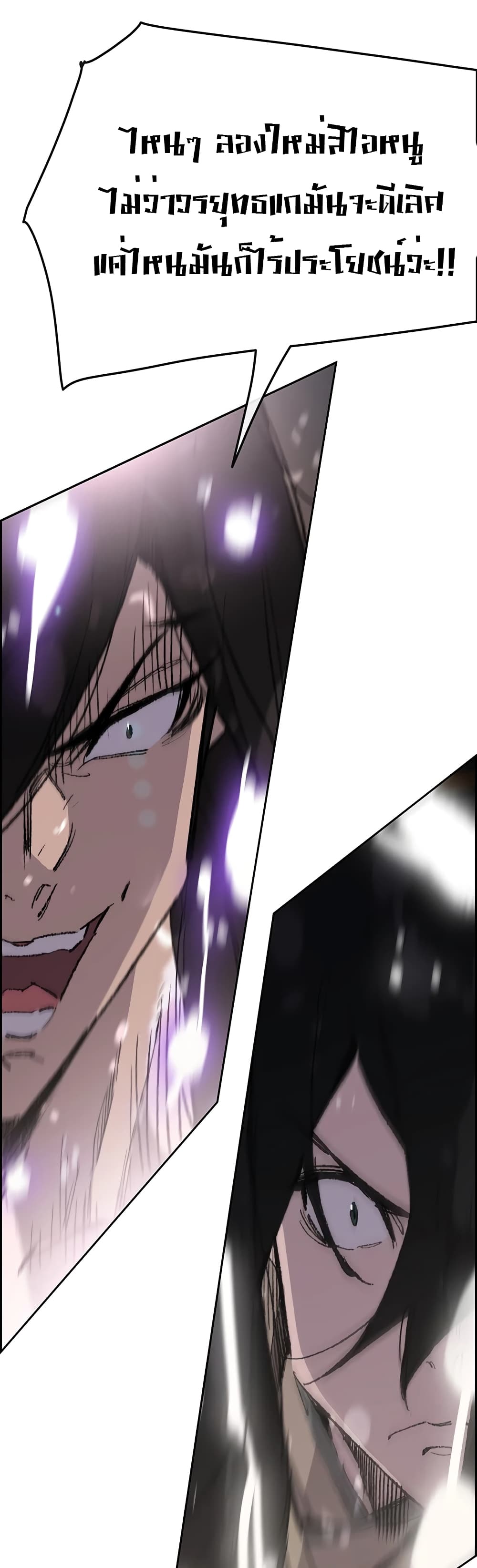 The Undefeatable Swordsman page 44
