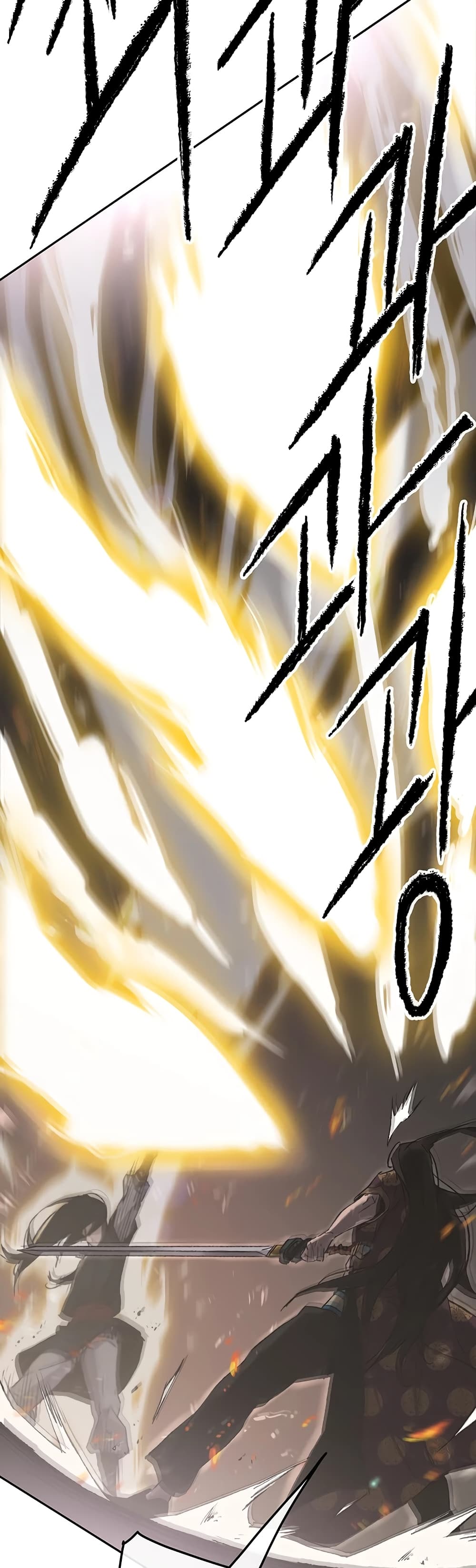 The Undefeatable Swordsman page 47