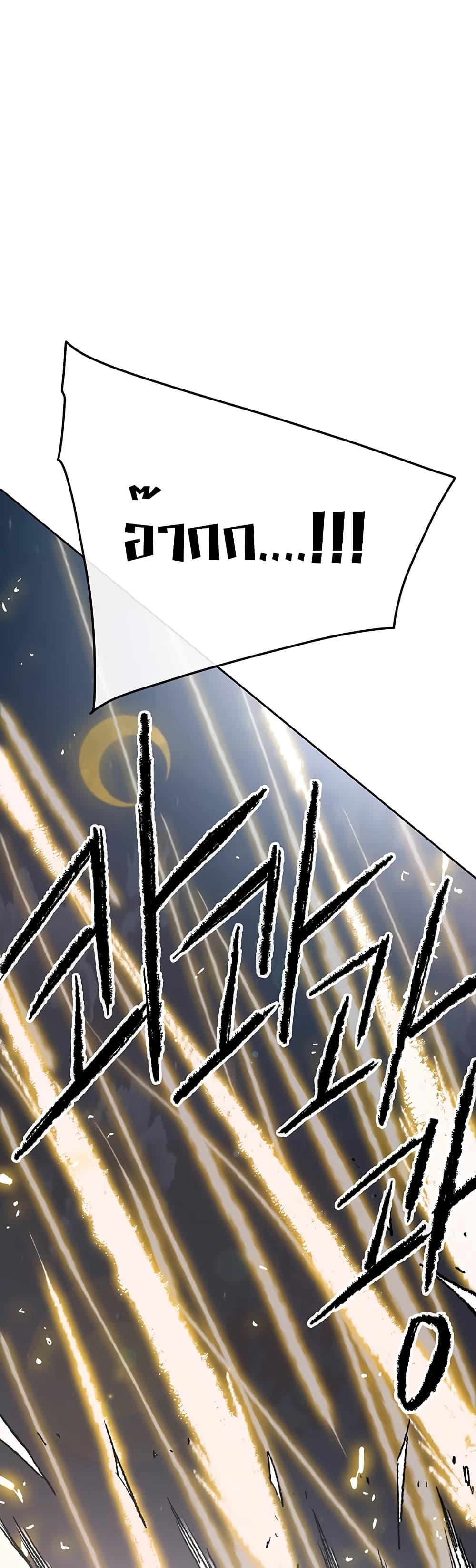The Undefeatable Swordsman page 49