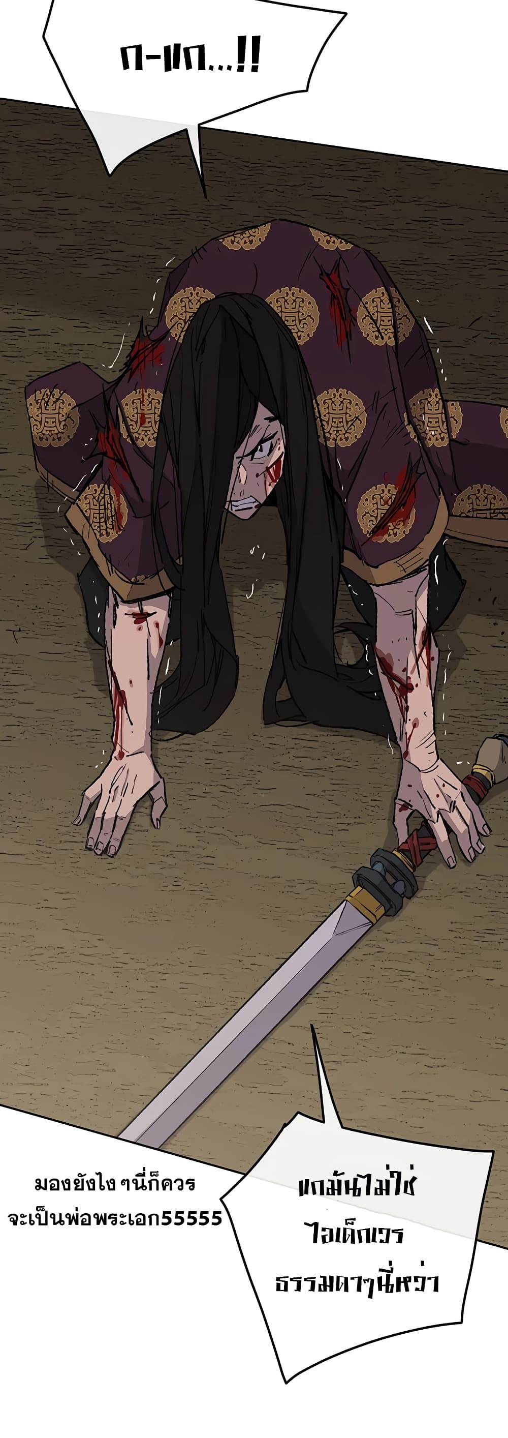 The Undefeatable Swordsman page 52