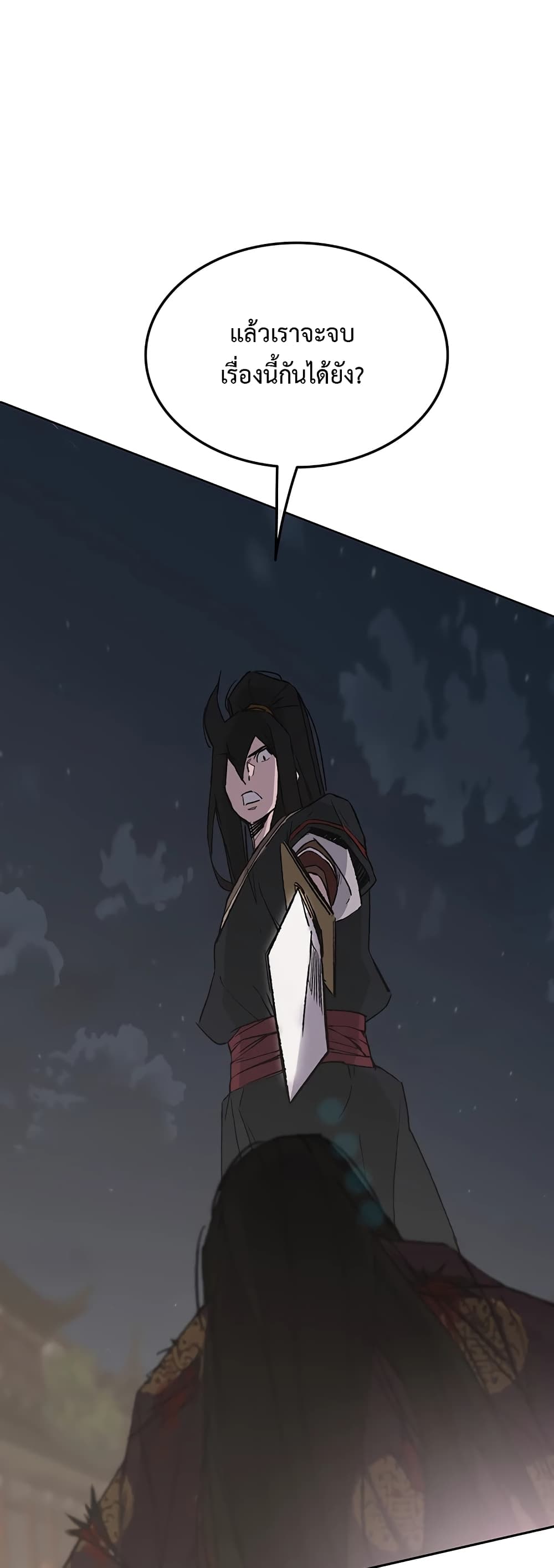 The Undefeatable Swordsman page 53