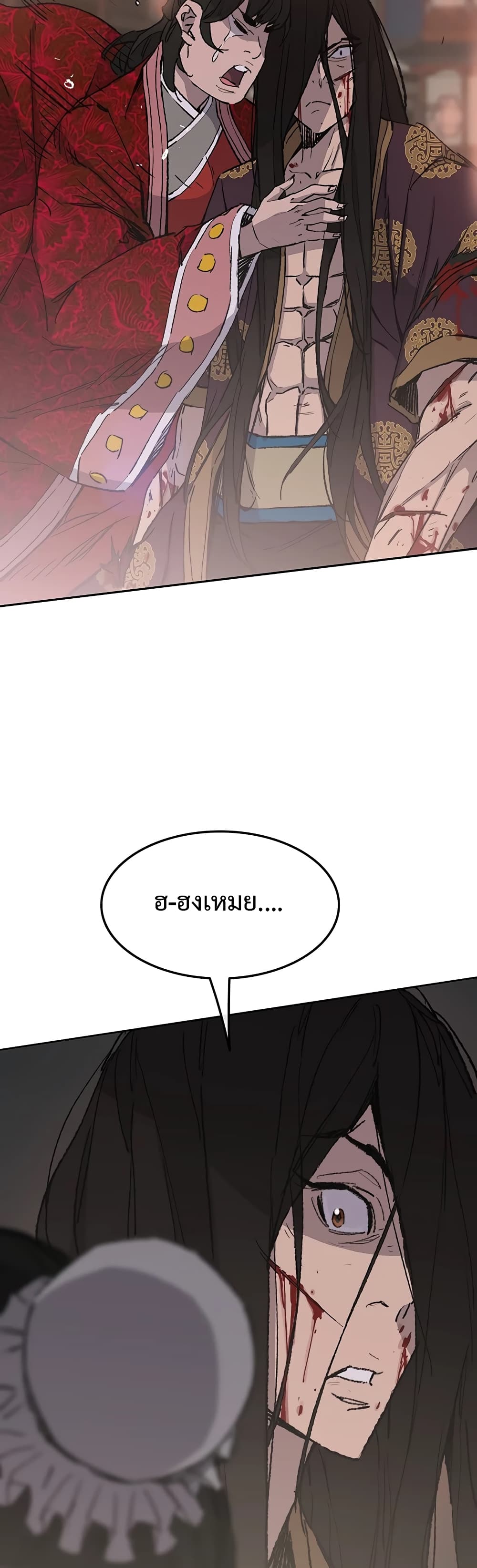 The Undefeatable Swordsman page 55