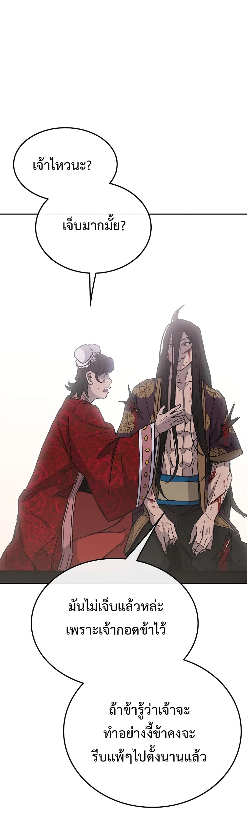 The Undefeatable Swordsman page 57