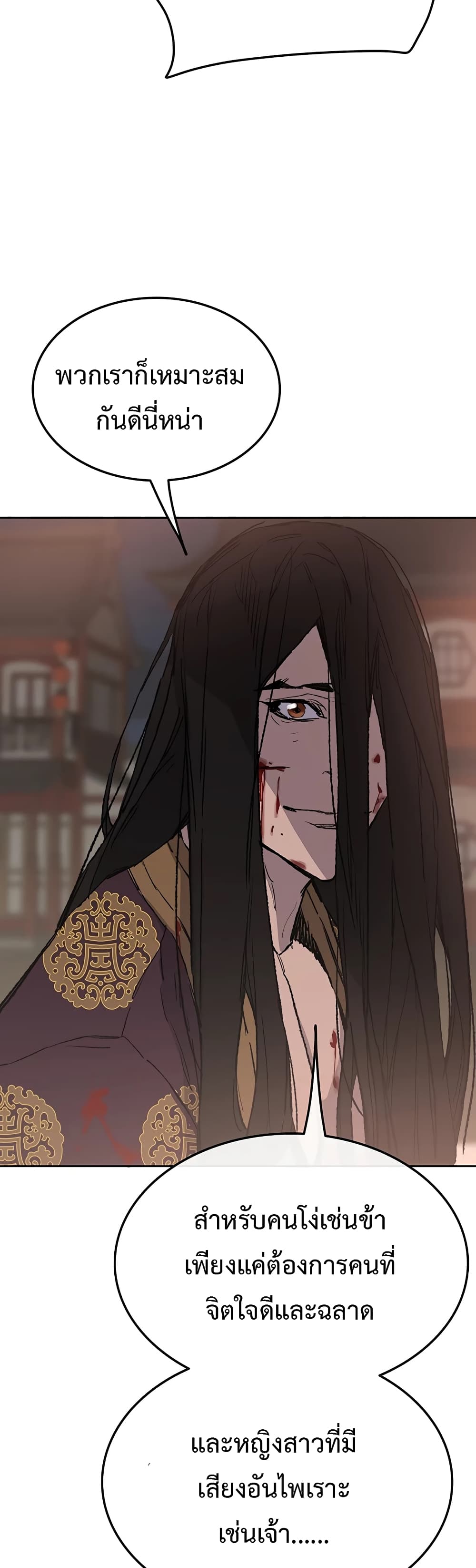 The Undefeatable Swordsman page 59