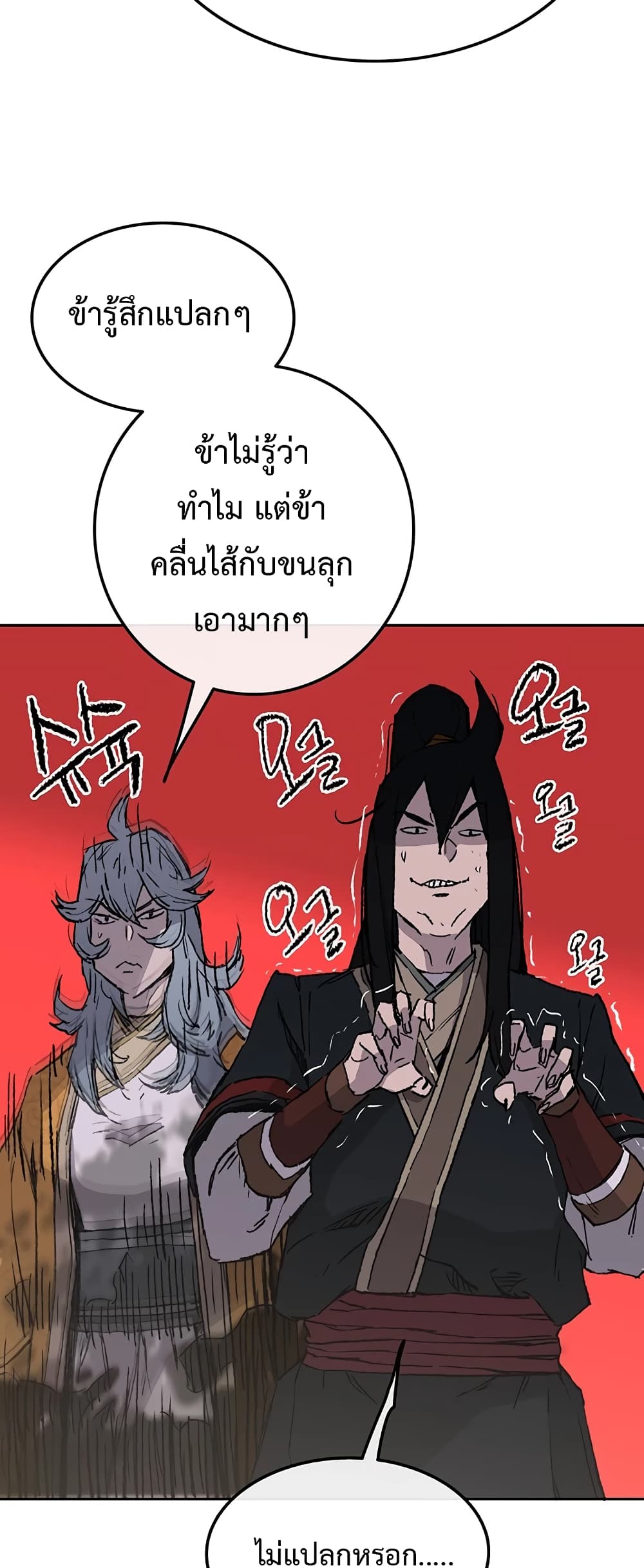 The Undefeatable Swordsman page 60
