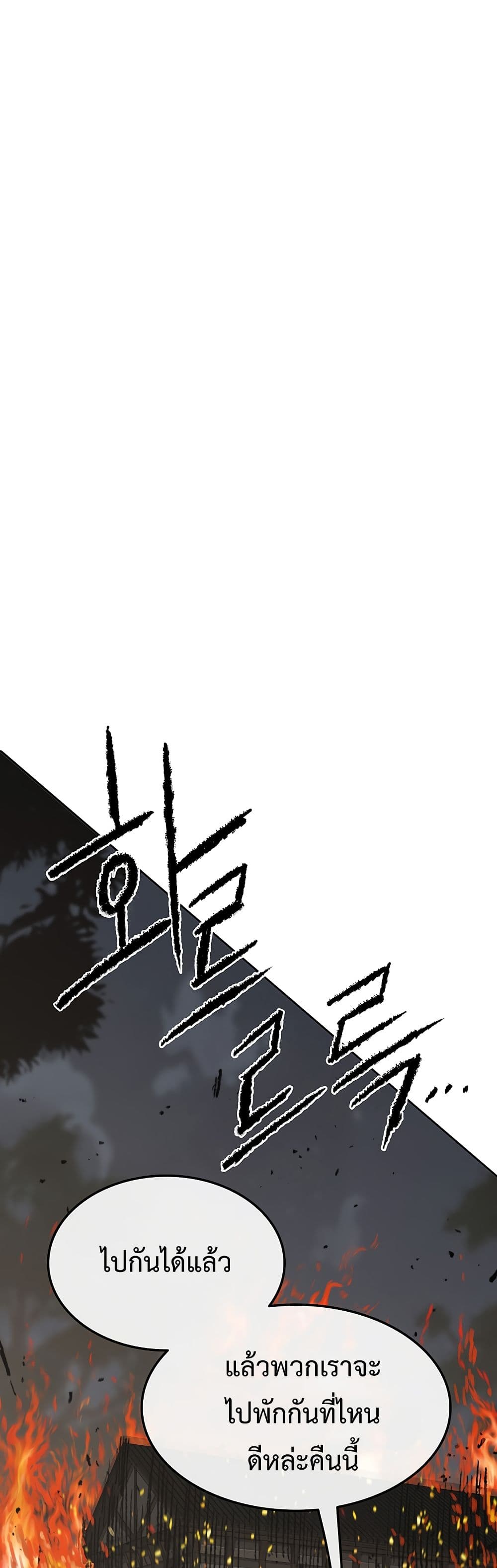 The Undefeatable Swordsman page 4