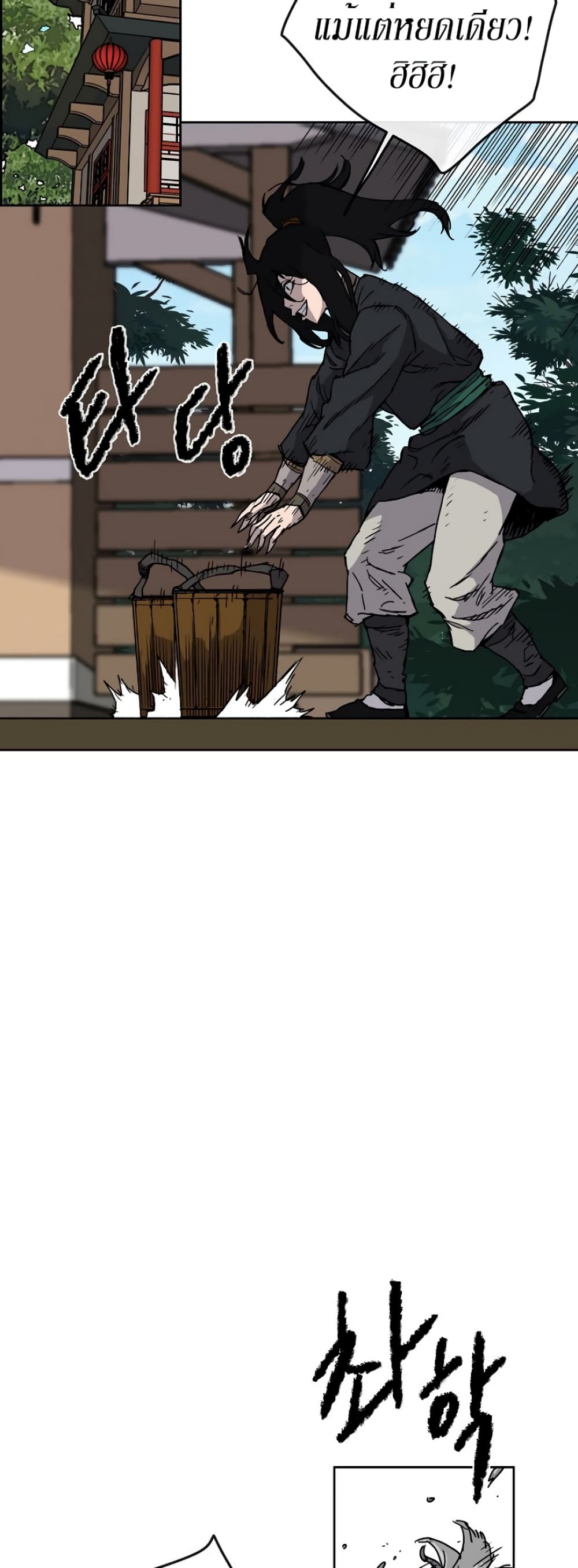 The Undefeatable Swordsman page 6