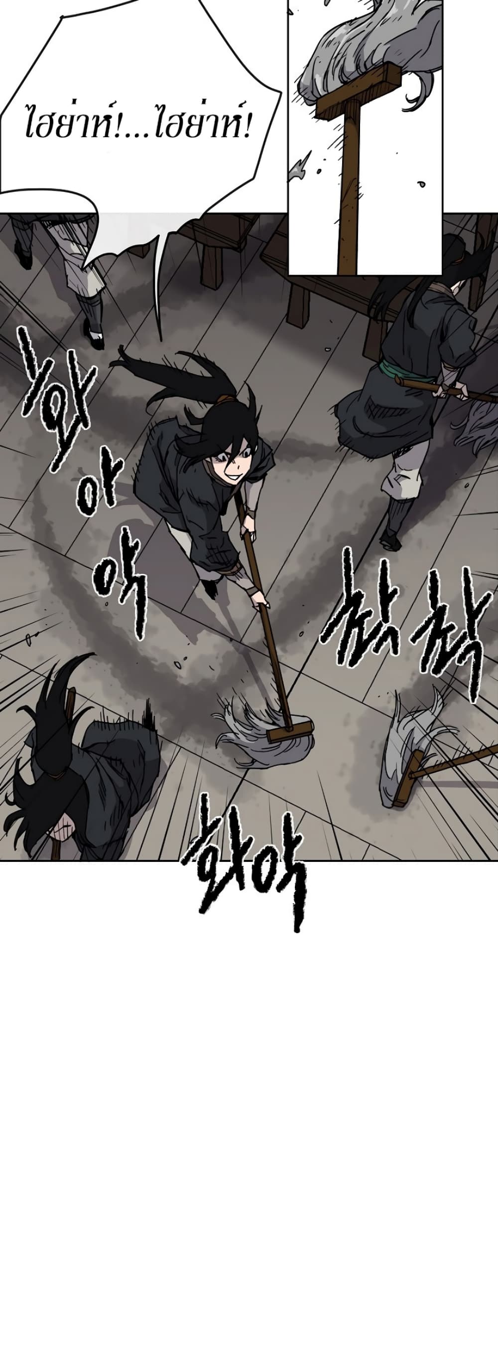 The Undefeatable Swordsman page 7