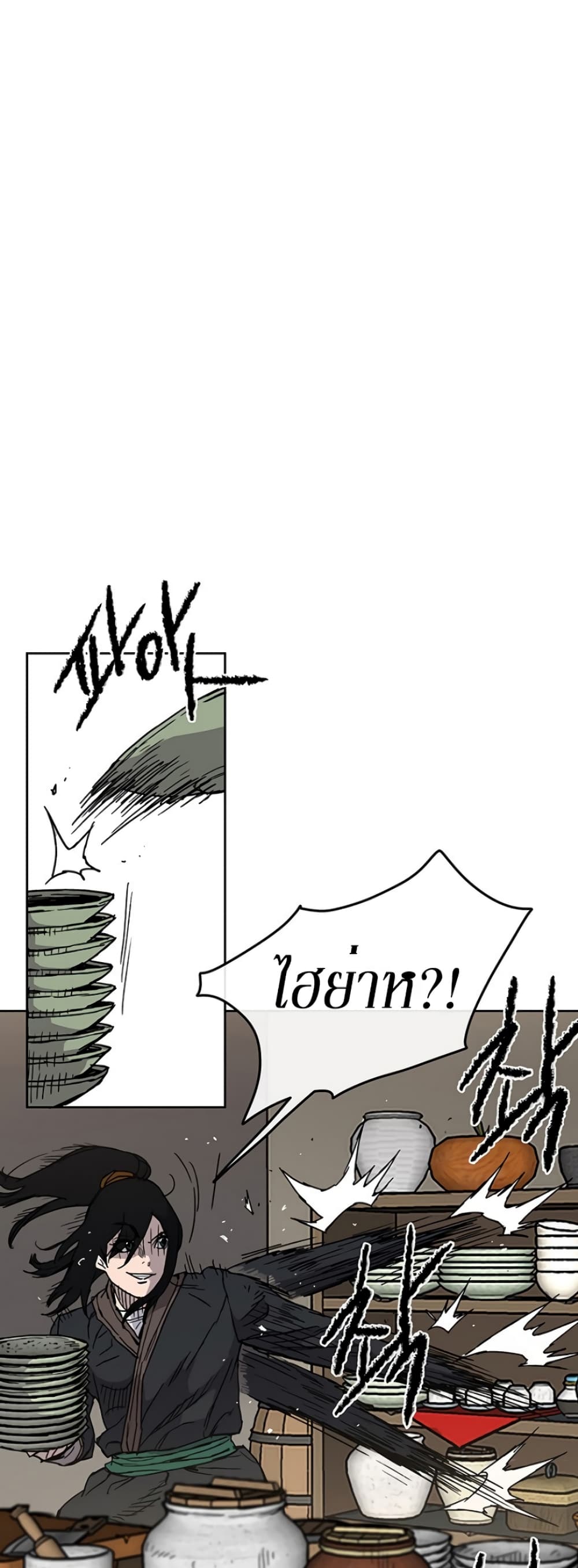 The Undefeatable Swordsman page 8