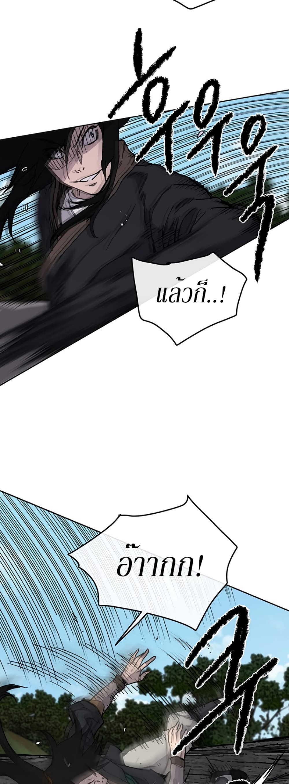 The Undefeatable Swordsman page 26