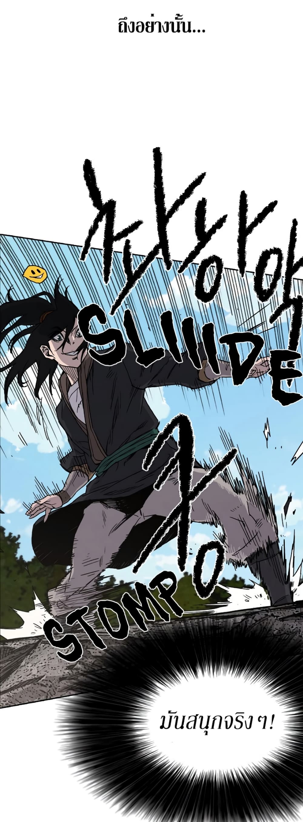 The Undefeatable Swordsman page 29