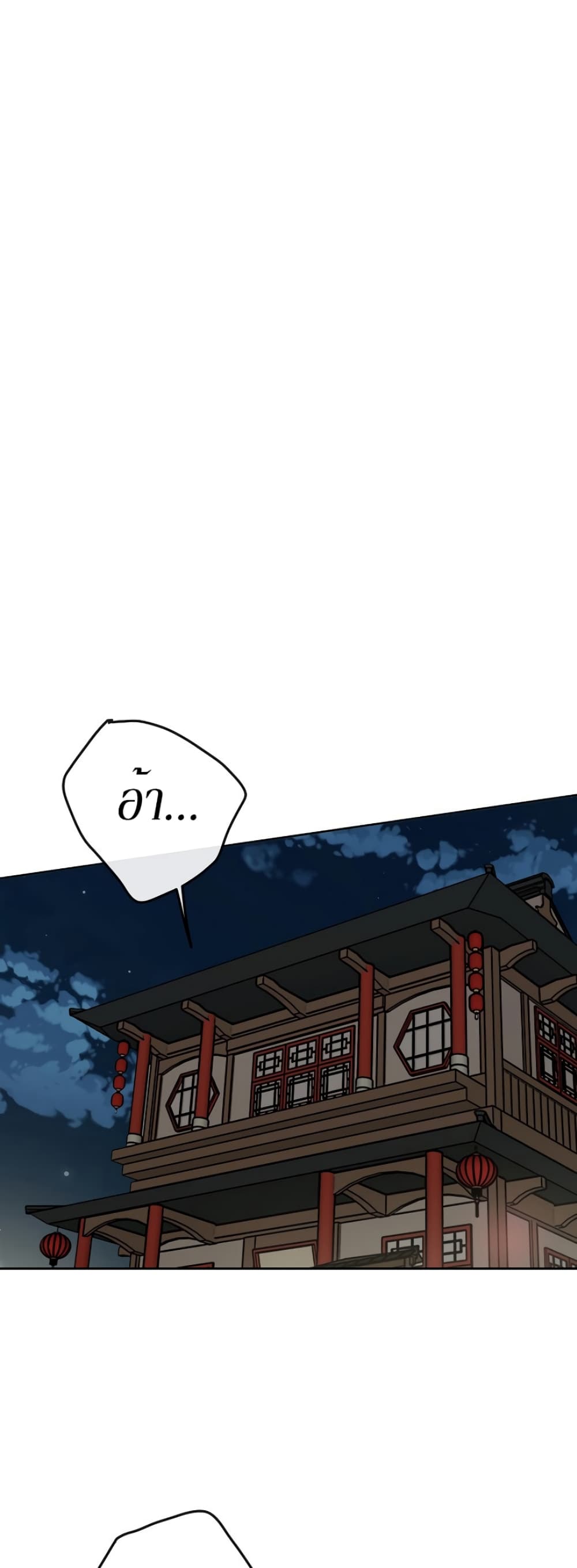The Undefeatable Swordsman page 32