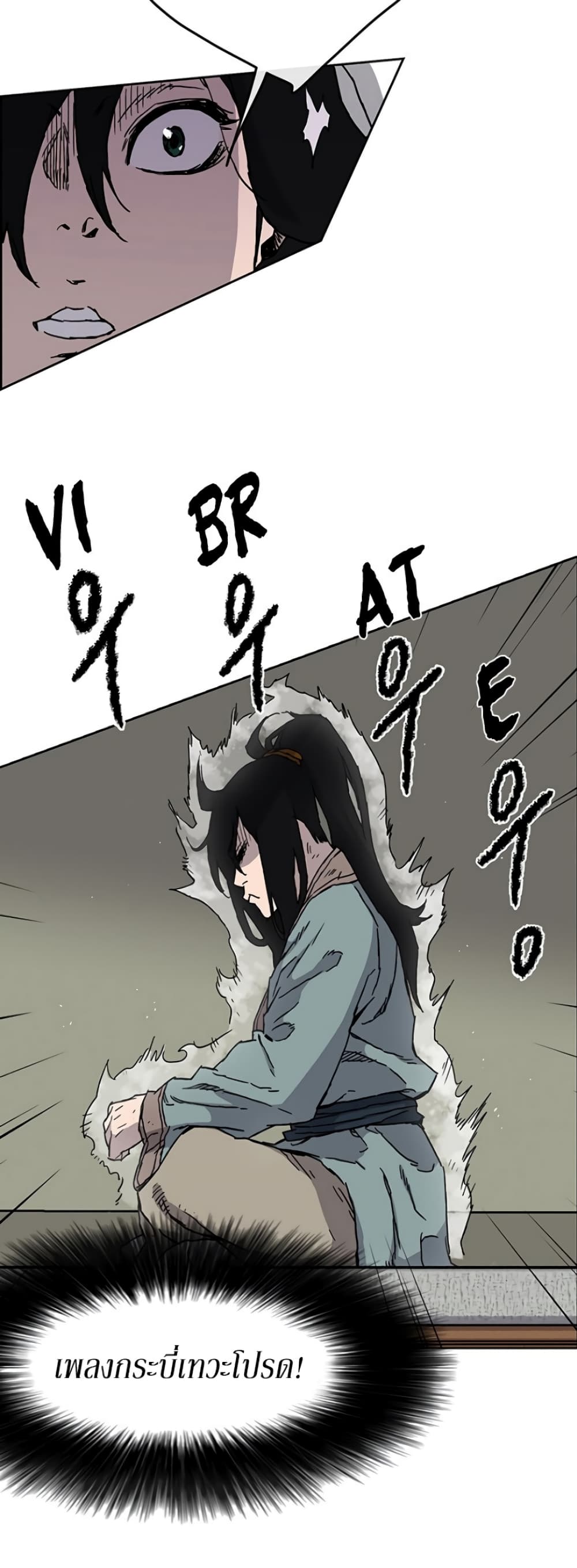 The Undefeatable Swordsman page 34