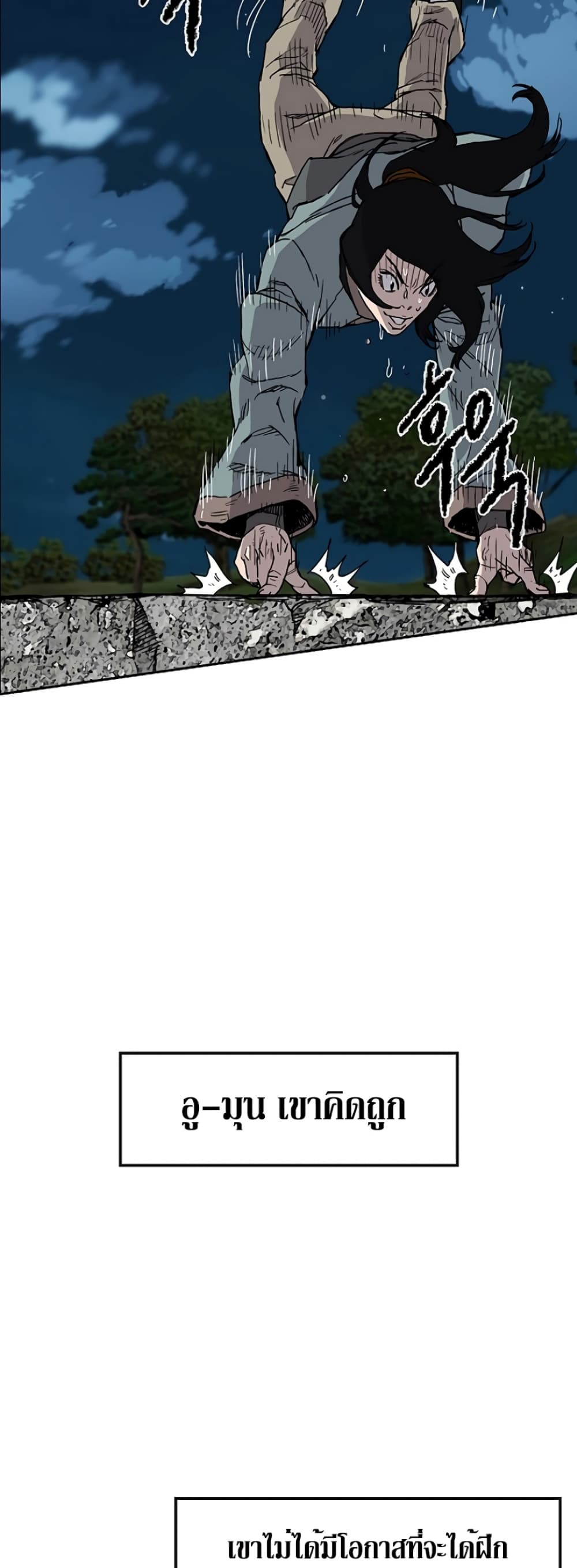 The Undefeatable Swordsman page 41