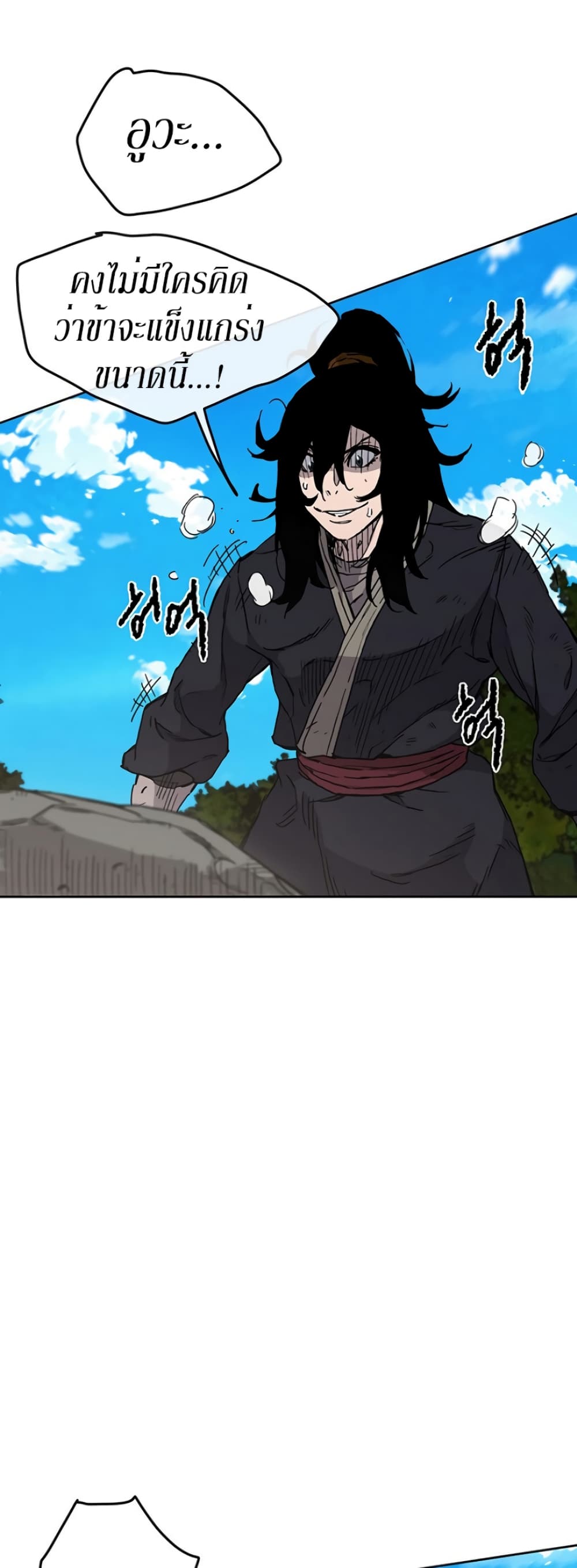 The Undefeatable Swordsman page 45