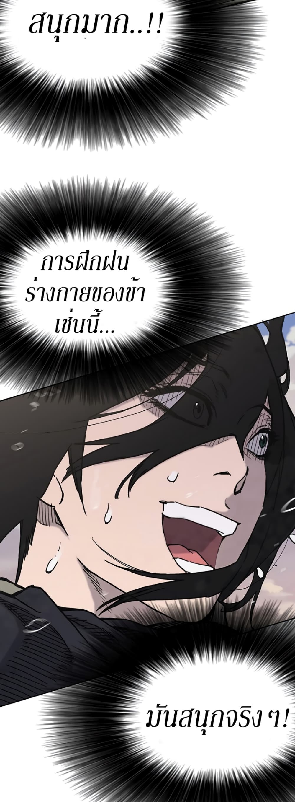 The Undefeatable Swordsman page 49