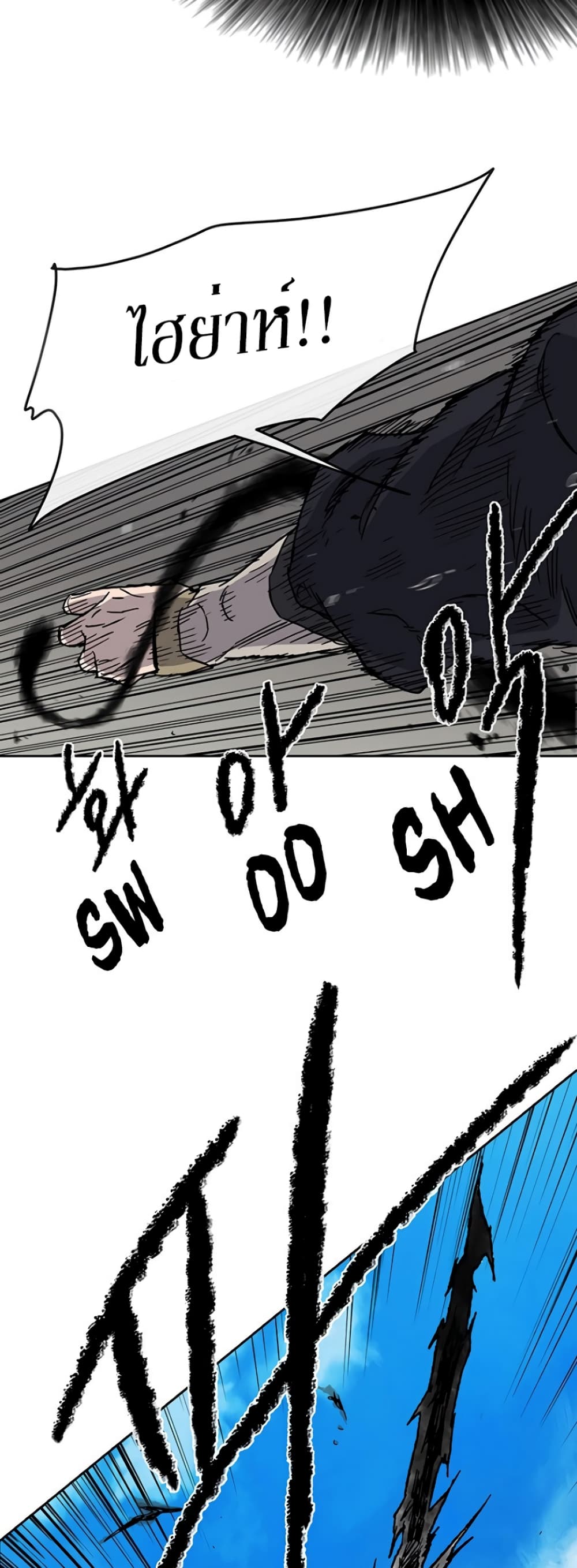 The Undefeatable Swordsman page 50