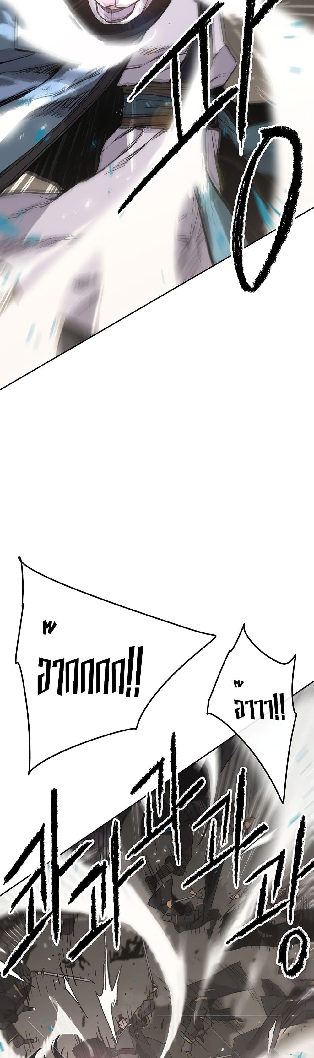 The Undefeatable Swordsman page 6
