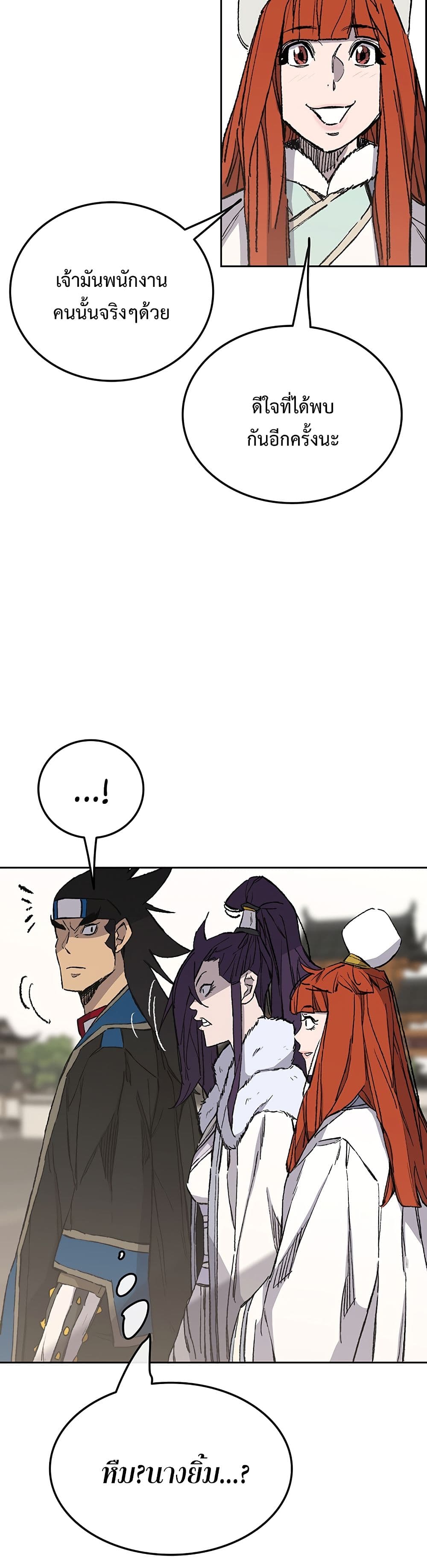The Undefeatable Swordsman page 7