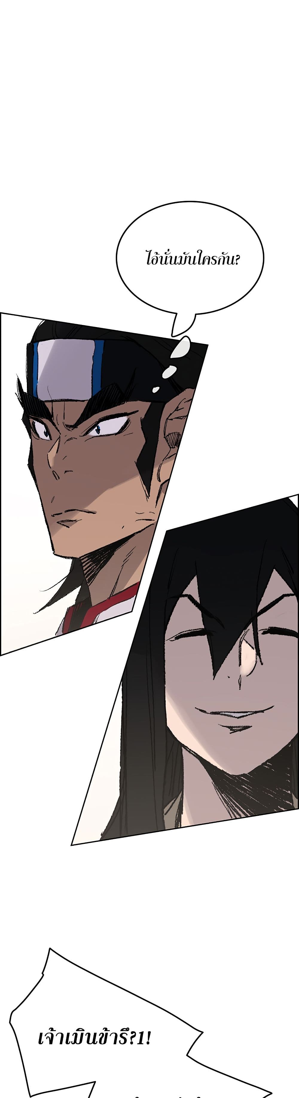 The Undefeatable Swordsman page 8