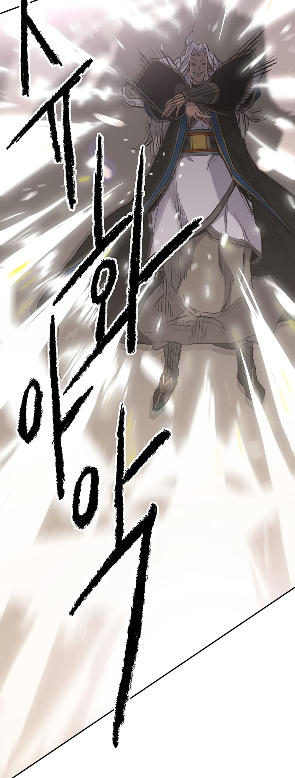 The Undefeatable Swordsman page 7