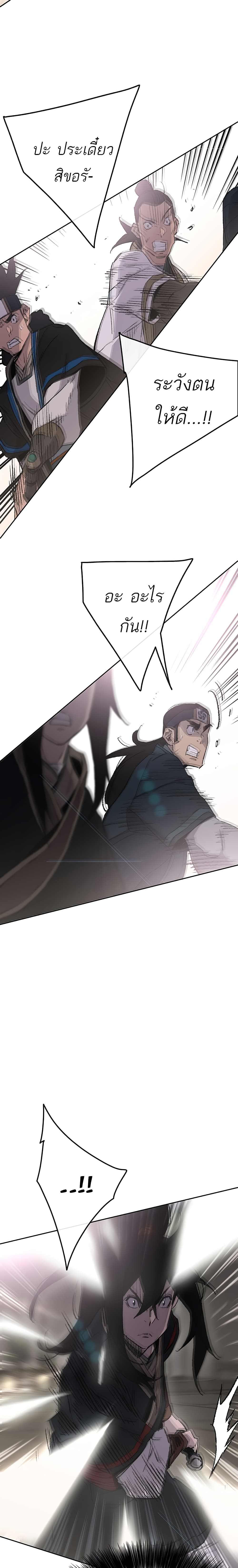 The Undefeatable Swordsman page 8