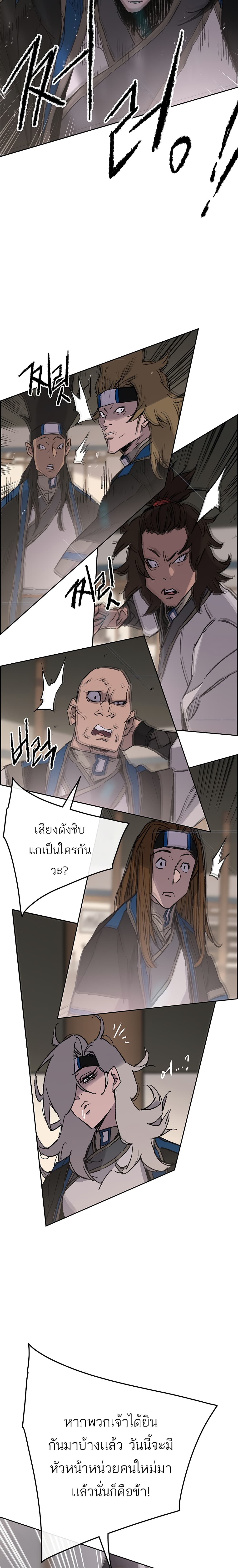 The Undefeatable Swordsman page 5