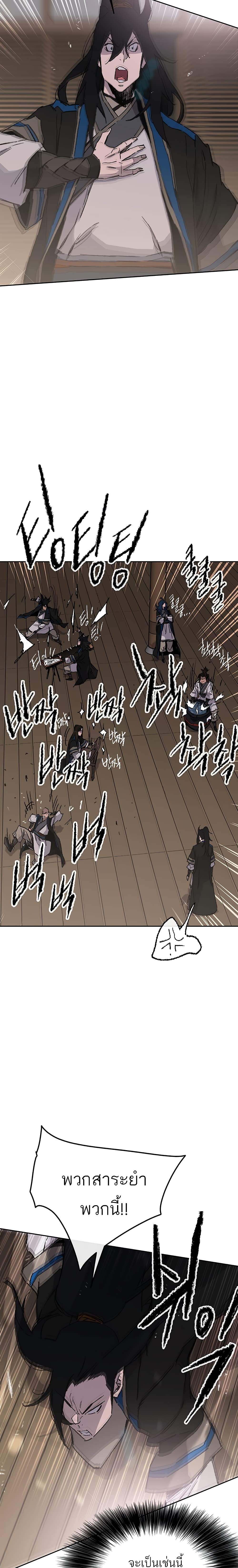 The Undefeatable Swordsman page 6