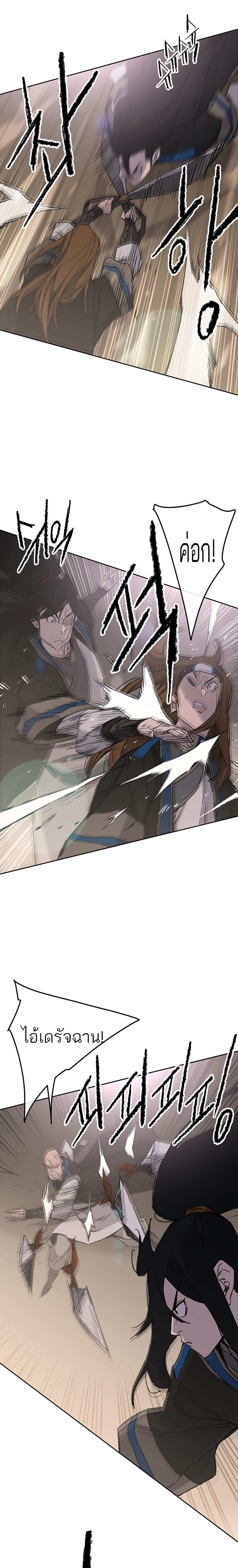 The Undefeatable Swordsman page 8