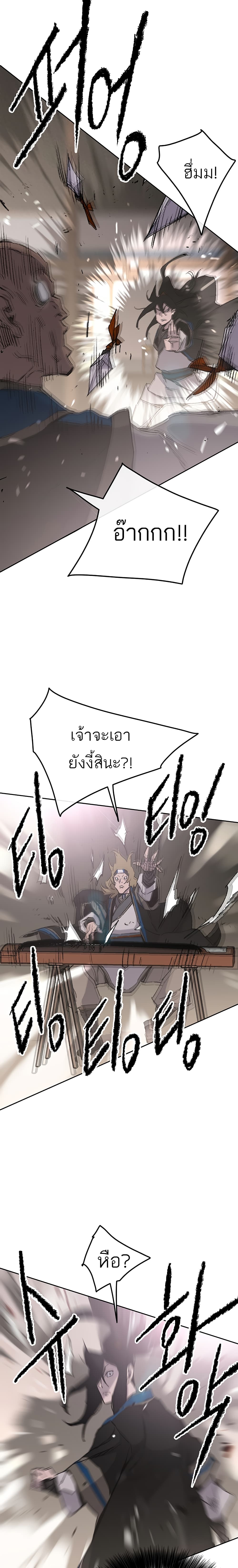 The Undefeatable Swordsman page 9