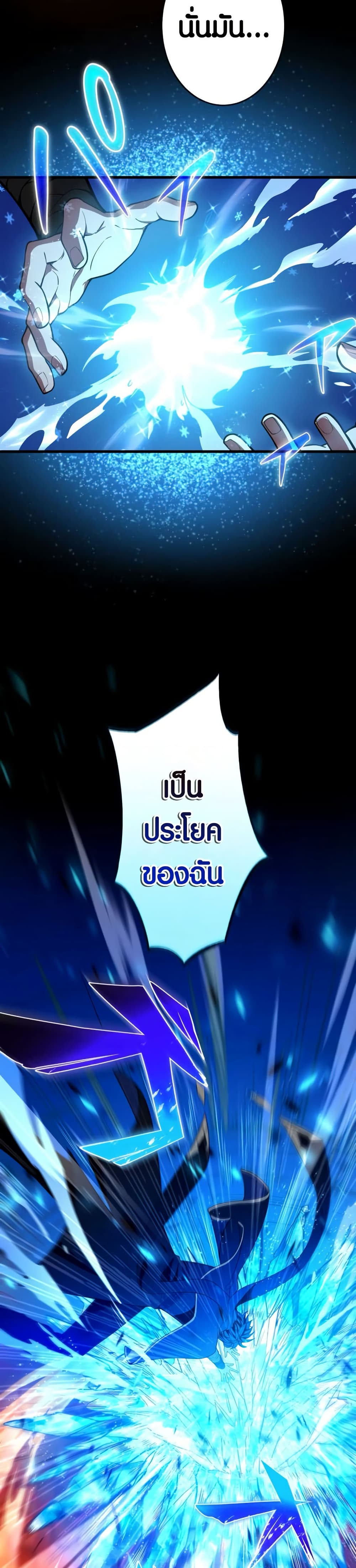 The Underworld Transcendent Is Unrivaled at the School page 4