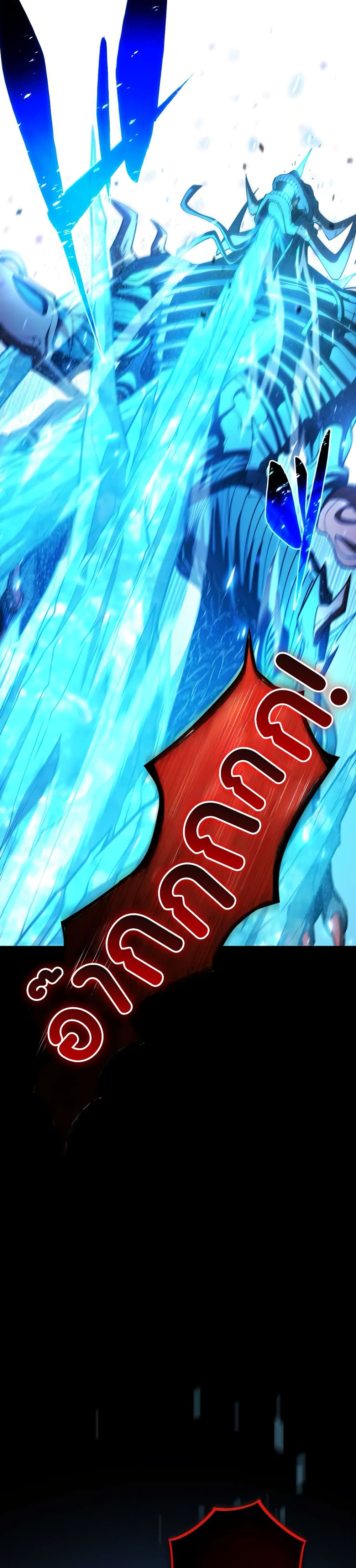 The Underworld Transcendent Is Unrivaled at the School page 7