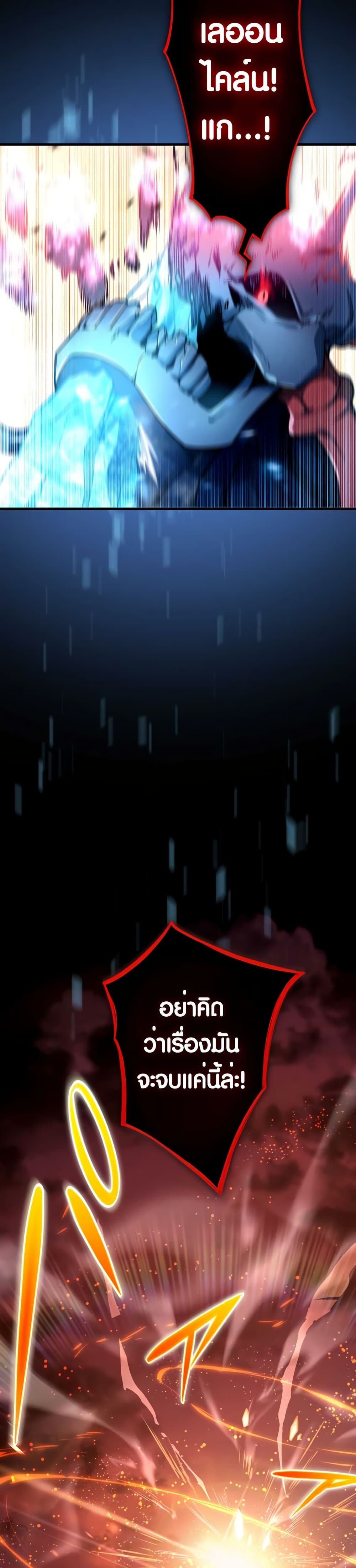 The Underworld Transcendent Is Unrivaled at the School page 8