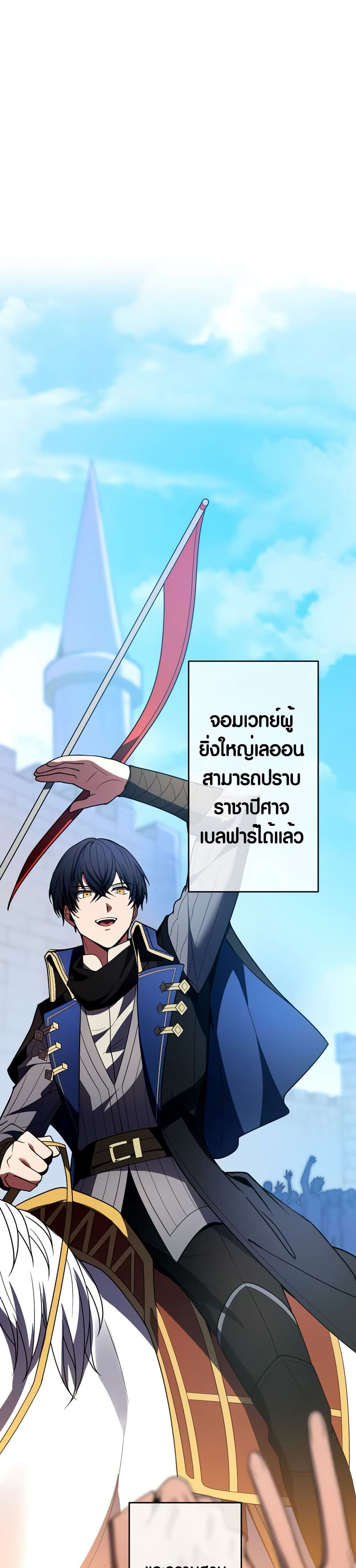 The Underworld Transcendent Is Unrivaled at the School page 11