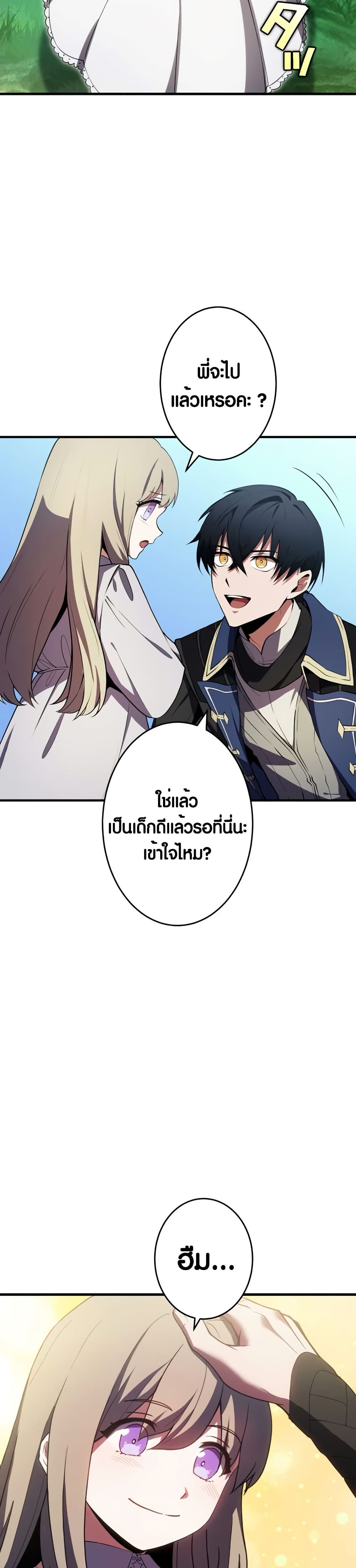 The Underworld Transcendent Is Unrivaled at the School page 15