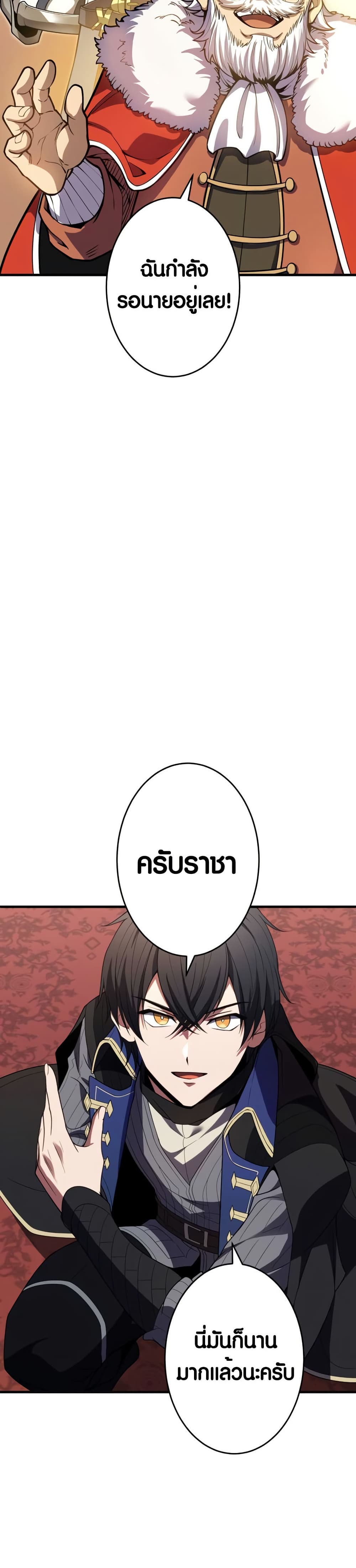 The Underworld Transcendent Is Unrivaled at the School page 18
