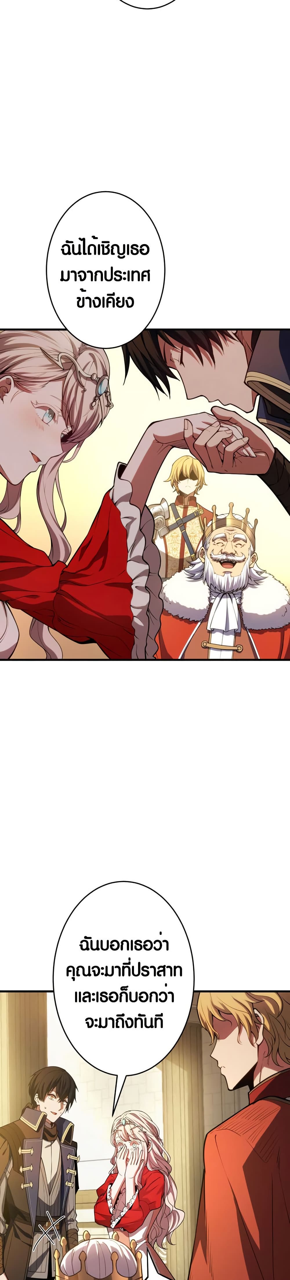 The Underworld Transcendent Is Unrivaled at the School page 20