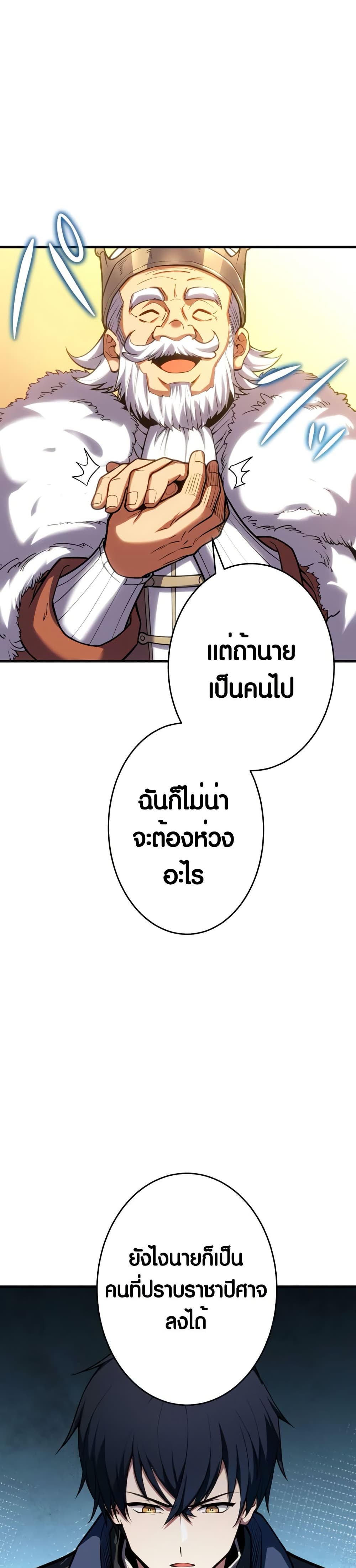 The Underworld Transcendent Is Unrivaled at the School page 24