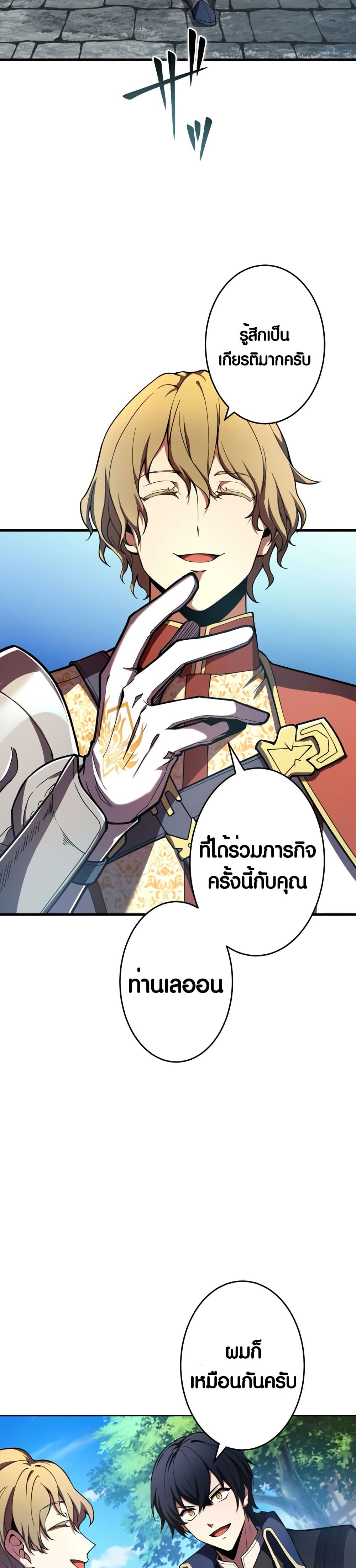 The Underworld Transcendent Is Unrivaled at the School page 32